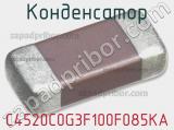 C4520C0G3F100F085KA