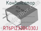 Конденсатор R76PI23304030J фотография 3.
