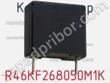 Конденсатор R46KF268050M1K фотография 3.