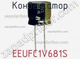 Конденсатор EEUFC1V681S фотография 3.