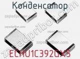 Конденсатор ECHU1C392GX5 фотография 2.