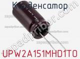 Конденсатор UPW2A151MHD1TO фотография 2.