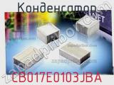 Конденсатор CB017E0103JBA фотография 2.