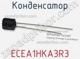 Конденсатор ECEA1HKA3R3 фотография 2.