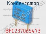 Конденсатор BFC237065473 