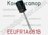 Конденсатор EEUFR1A681B фотография 2.