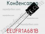 Конденсатор EEUFR1A681B фотография 3.