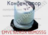 Конденсатор EMVE160ADA100MD55G фотография 2.