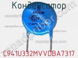 Конденсатор C941U332MVVDBA7317 фотография 2.