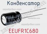 Конденсатор EEUFR1C680 фотография 3.