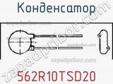 562R10TSD20