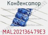 Конденсатор MAL202136479E3 фотография 2.