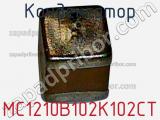 Конденсатор MC1210B102K102CT фотография 2.