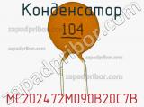 MC202472M090B20C7B