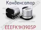 Конденсатор EEEFK1H390SP фотография 2.