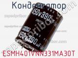 Конденсатор ESMH401VNN331MA30T 