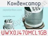 Конденсатор UWX0J470MCL1GB фотография 3.