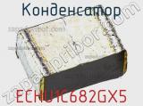 Конденсатор ECHU1C682GX5 фотография 2.