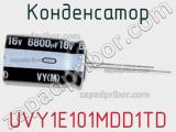 Конденсатор UVY1E101MDD1TD 