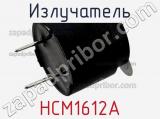 Излучатель HCM1612A