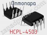 Оптопара HCPL-4503 