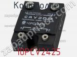 Контроллер 10PCV2425