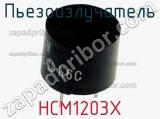 Пьезоизлучатель HCM1203X фотография 2.