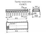 К561ИЕ15