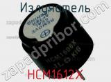 Излучатель HCM1612X фотография 2.