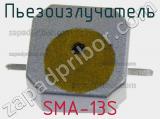 Пьезоизлучатель SMA-13S 