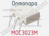 Оптопара MOC3023M 