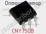Оптоизолятор CNY75GB 