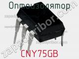 Оптоизолятор CNY75GB фотография 2.