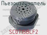 Пьезоизлучатель SC0715BLF2 