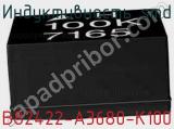 Индуктивность SMD B82422-A3680-K100