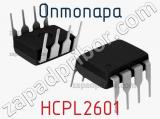 Оптопара HCPL2601 
