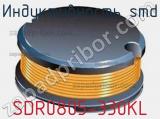 Индуктивность SMD SDR0805-330KL