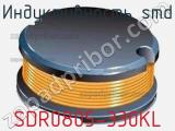 Индуктивность SMD SDR0805-330KL фотография 2.
