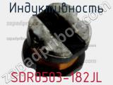 Индуктивность SDR0503-182JL фотография 3.