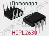 Оптопара HCPL2630 