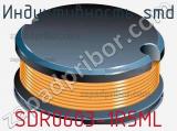 Индуктивность SMD SDR0603-1R5ML фотография 2.