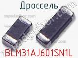 Дроссель BLM31AJ601SN1L фотография 3.