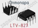 Оптопара LTV-827 