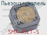 Пьезоизлучатель SMA-13LT-S