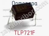 Оптопара TLP721F