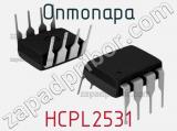 Оптопара HCPL2531 