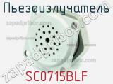 Пьезоизлучатель SC0715BLF