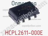 Оптопара HCPL2611-000E 