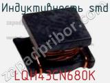 Индуктивность SMD LQH43CN680K фотография 3.