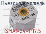 Пьезоизлучатель SMAI-24-P17.5 